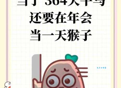 猴年马月什么意思揭秘这个有趣的时间表达方式