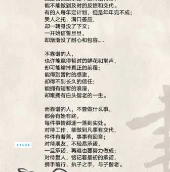 有始有终的意思和例子 做事要有头有尾才靠谱