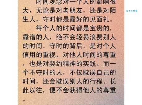 有始有终的意思和例子 做事要有头有尾才靠谱
