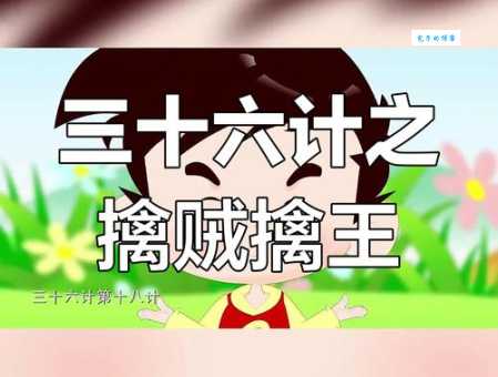 生擒活捉的意思怎么理解 通俗解释来了