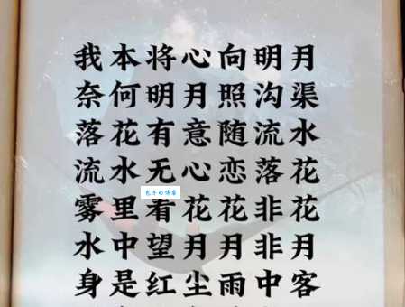 雾里看花什么意思 原来这个成语是这样来的