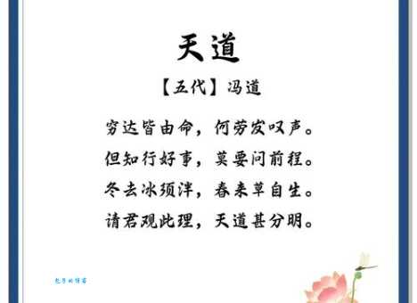 替天行道的意思解读古人为何提倡替天行道