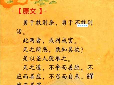 替天行道的意思解读古人为何提倡替天行道