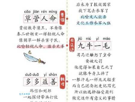 趋之若鹜的意思及典故 揭秘成语背后的故事