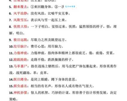 横扫千军的意思解析让你秒懂这个成语