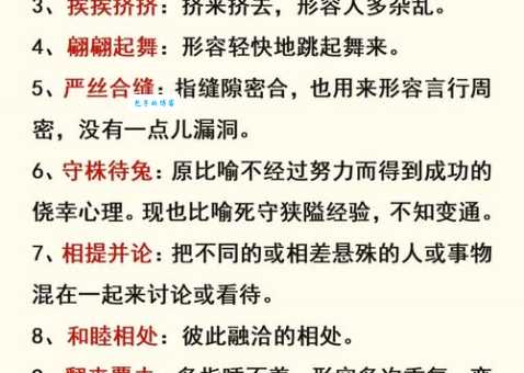 严丝合缝的意思和用法 生活中如何正确使用这个成语