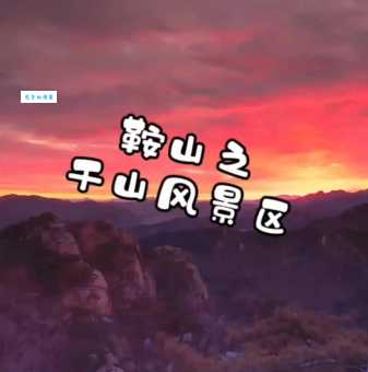 千山万水的意思是什么 简单解释让你秒懂