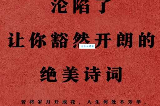 豁然开朗的意思和用法 生活中如何运用这个词