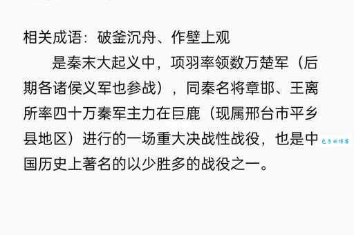 穷追猛打什么意思 原来古人打仗就用这招