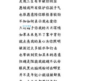 三生有幸的意思和近义词哪些词可以替代它