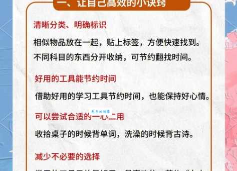井井有条的意思及好处 简单实用的整理习惯养成