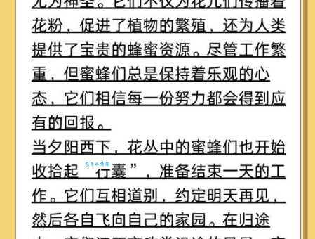 蜂围蝶阵的意思及用法一篇文章带你搞懂