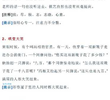 万象更新是什么意思 这个成语背后的故事你知道吗