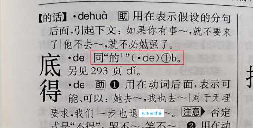 有根有底的意思原来这么简单三分钟就能学会