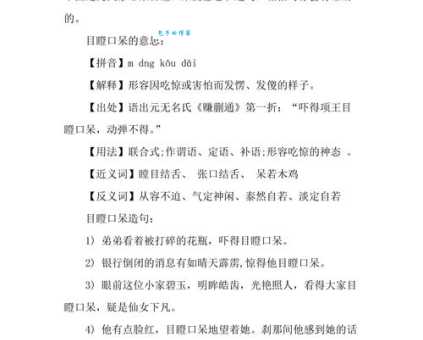 喜出望外的意思是什么 看完这个解释你就懂了