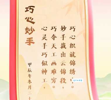 心灵手巧的意思和例子 生活中如何体现心灵手巧