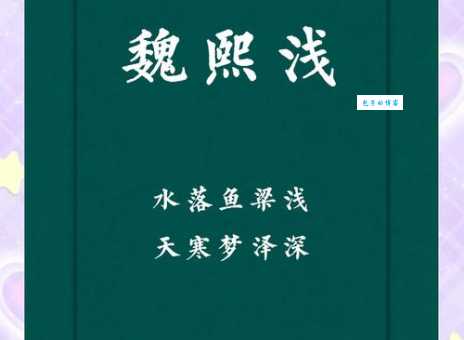 玉洁冰清的意思解释 用来赞美什么样的人