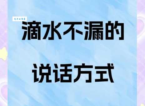 流汤滴水的意思和用法看完这篇就全明白了