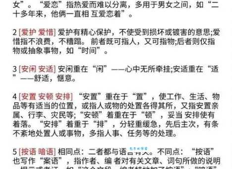 饰情矫行的意思与例句 如何在实际中使用这个成语