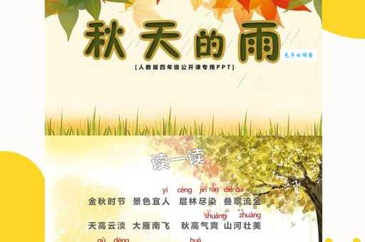 秋雨绵绵的意思简单解释 这种天气对生活有什么影响