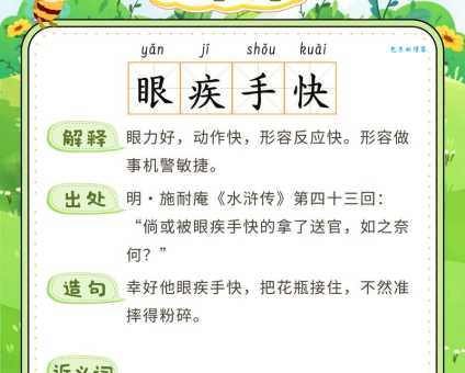 有板有眼是什么意思 一分钟搞懂成语含义