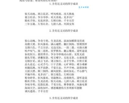 负重致远的意思和近义词 还有哪些类似成语