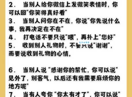 海说神聊的意思大揭秘 如何成为聊天高手