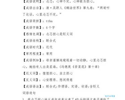 彷徨四顾是什么意思 如何用这个成语形容内心不安