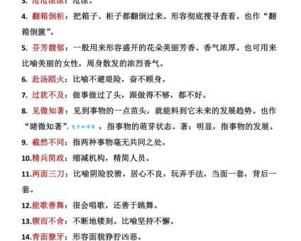 啼笑皆非的意思解释 看完你就懂这个成语了
