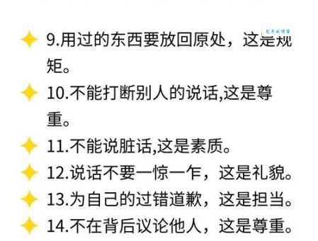 谆谆教导是什么意思 如何用这种方法教育孩子