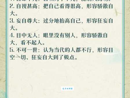 自愧弗如是什么意思 这个成语的由来你知道吗