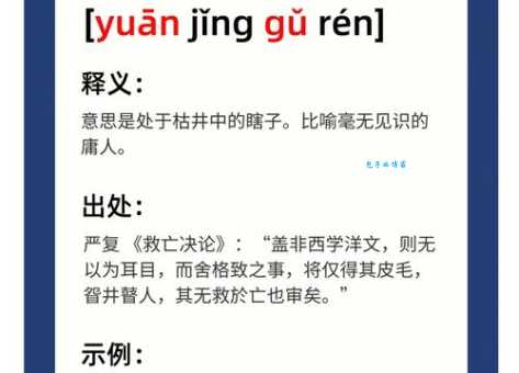 循规蹈矩什么意思 教你如何理解这个词的含义