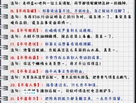 循规蹈矩什么意思 教你如何理解这个词的含义