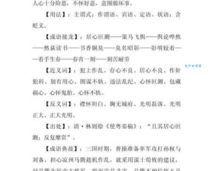 忧心忡忡什么意思 生活中哪些情况可以用它形容