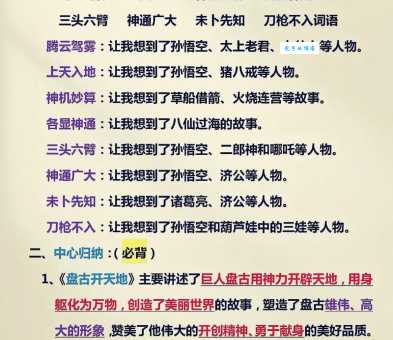 千峰万仞的意思解释一看就明白的成语故事