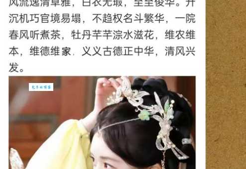 如花似玉的意思解释古人怎么形容女子美貌