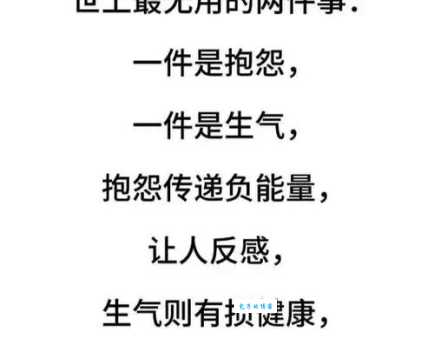 胸无大志是什么意思 如何改变这种消极的生活态度