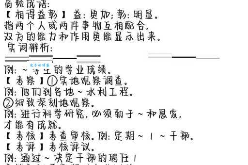 实至名归是什么意思啊 简单解释让你秒懂