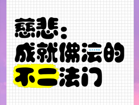 佛教不二法门的意思 原来这么简单易懂