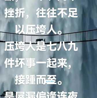 中途而废的意思通俗讲 为什么很多人做事坚持不下去