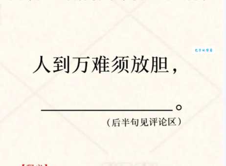 一暴十寒暴什么意思 这个成语教你坚持的重要性