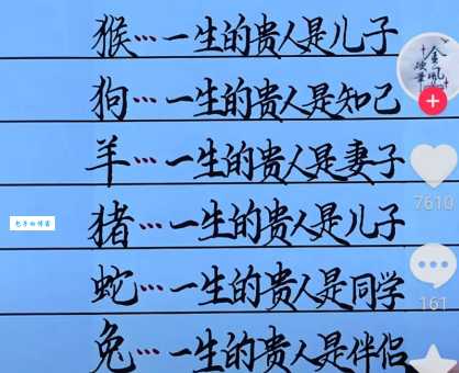 对号入座的意思和用法 看完这篇就明白了