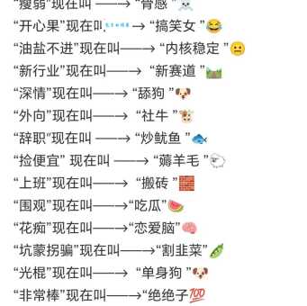 对号入座的意思和用法 看完这篇就明白了