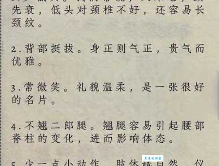 仪态万方的意思是什么 简单解释让你秒懂