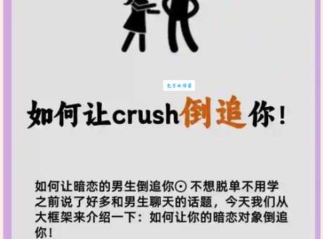 跟踪追击是什么意思 快速了解它的含义