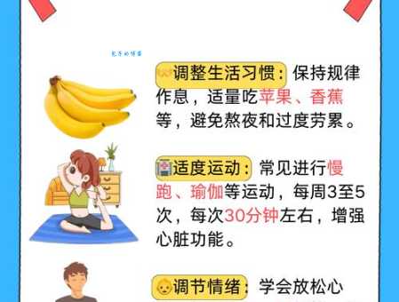 心惊肉跳是什么意思 常见原因和应对方法分享