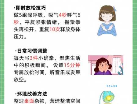 心惊肉跳是什么意思 常见原因和应对方法分享