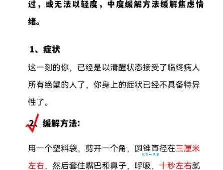 惶恐不安的意思及成因 3个方法帮你快速平复