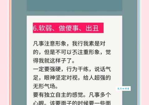 懦弱无能的意思是什么如何改变这种性格
