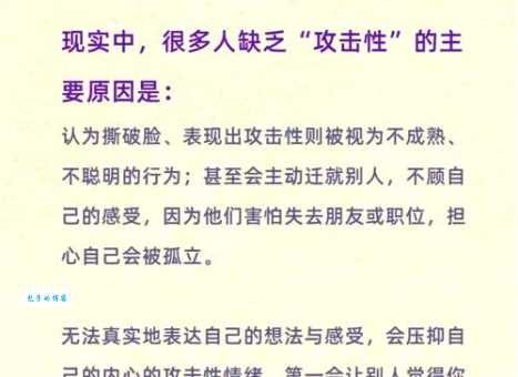 懦弱无能的意思是什么如何改变这种性格